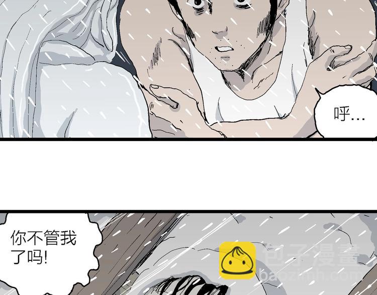 第72话 雪女（8）58