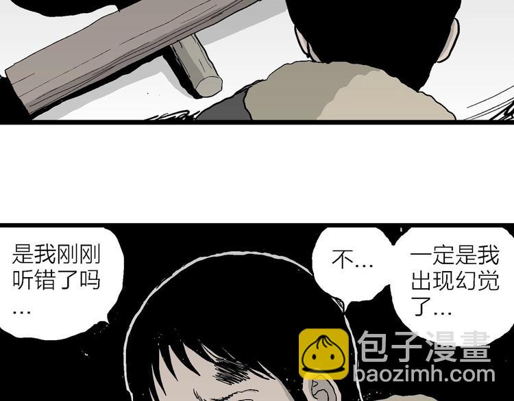 第72话 雪女（8）6