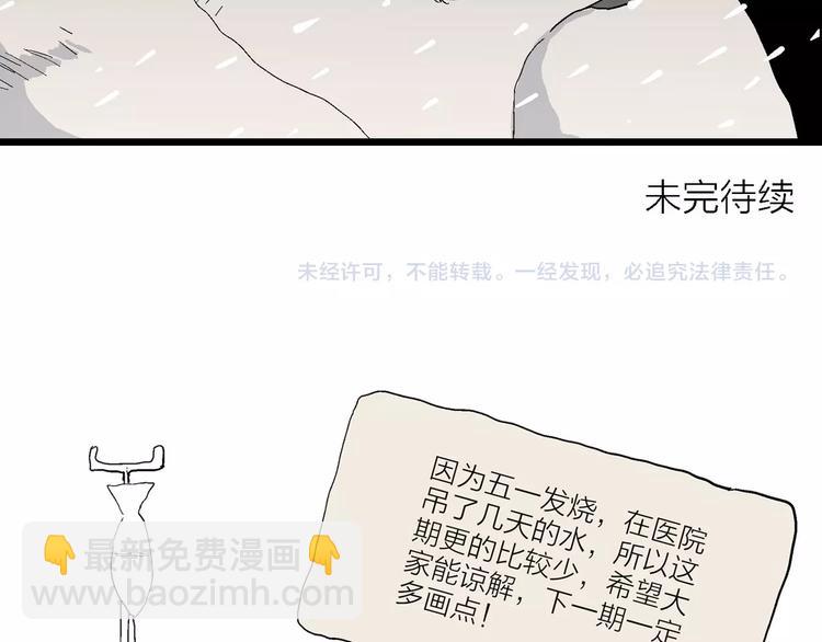 第72话 雪女（8）67