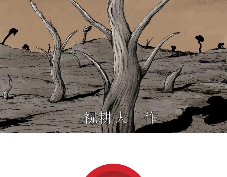 第73话 雪女（9）1