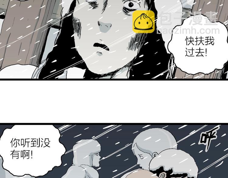 第73话 雪女（9）10