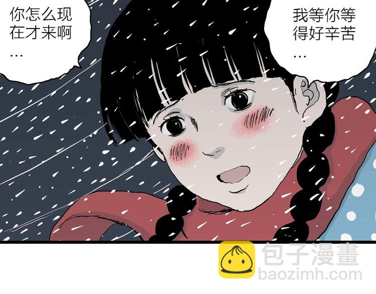 第73话 雪女（9）100