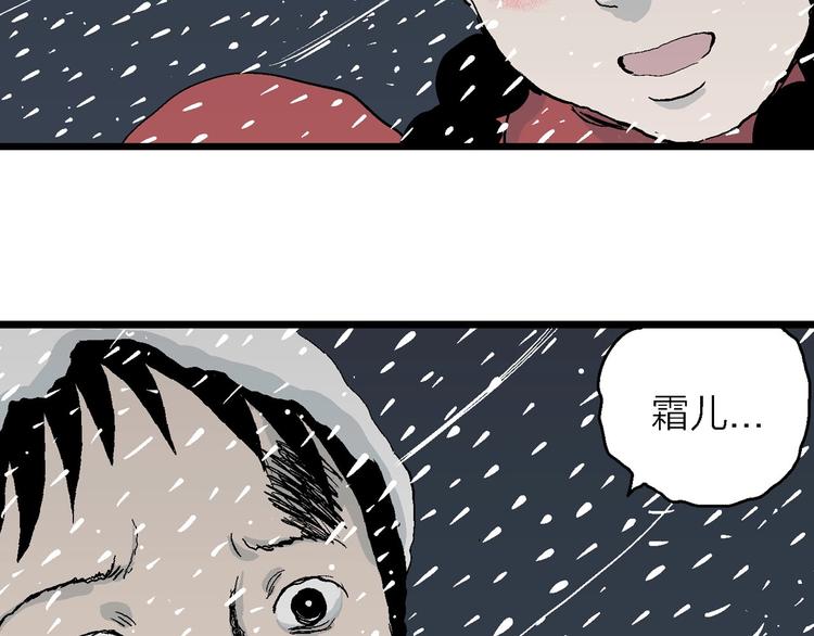 第73话 雪女（9）103