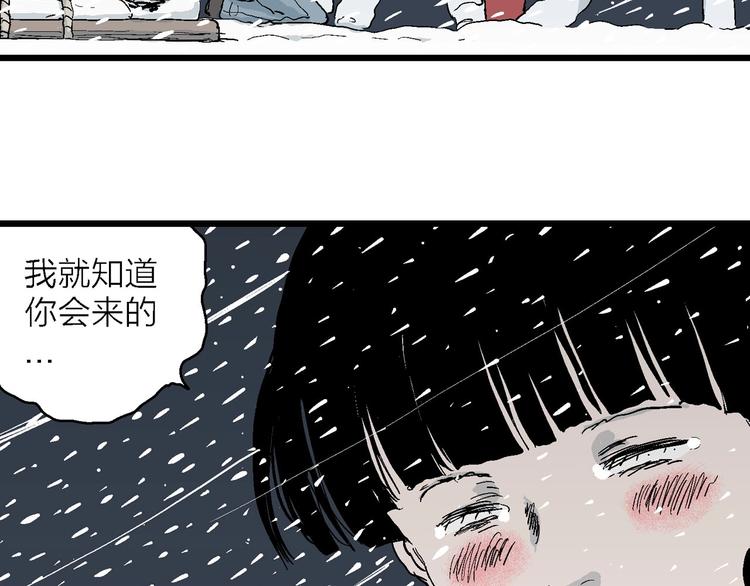 第73话 雪女（9）106