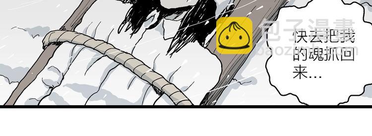 第73话 雪女（9）126