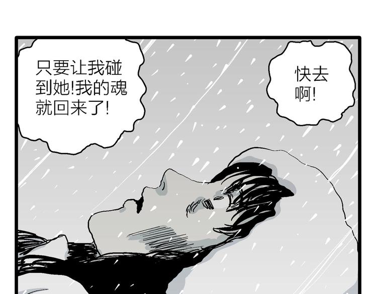 第73话 雪女（9）127