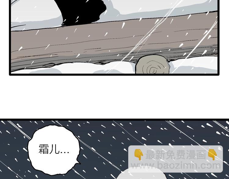 第73话 雪女（9）128