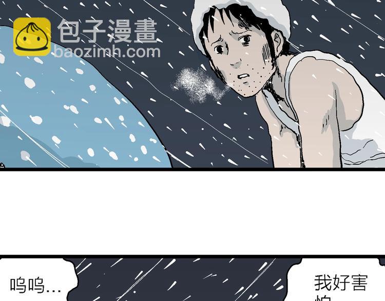 第73话 雪女（9）129