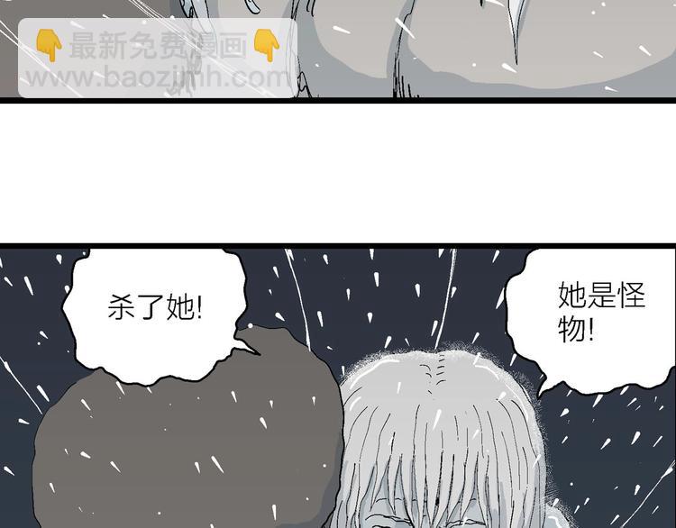 第73话 雪女（9）133
