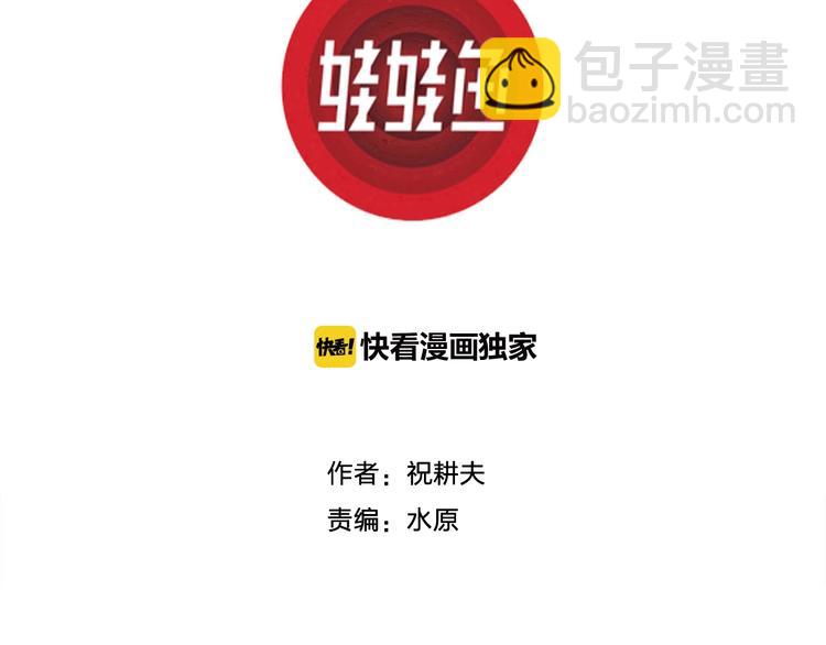 第73话 雪女（9）2