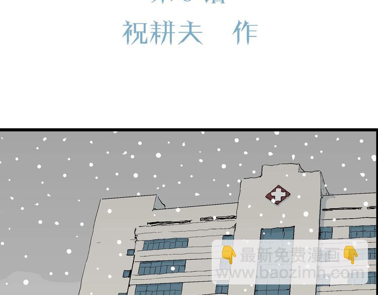 第73话 雪女（9）20