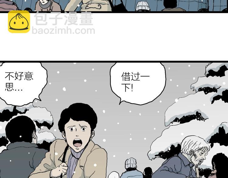 第73话 雪女（9）22