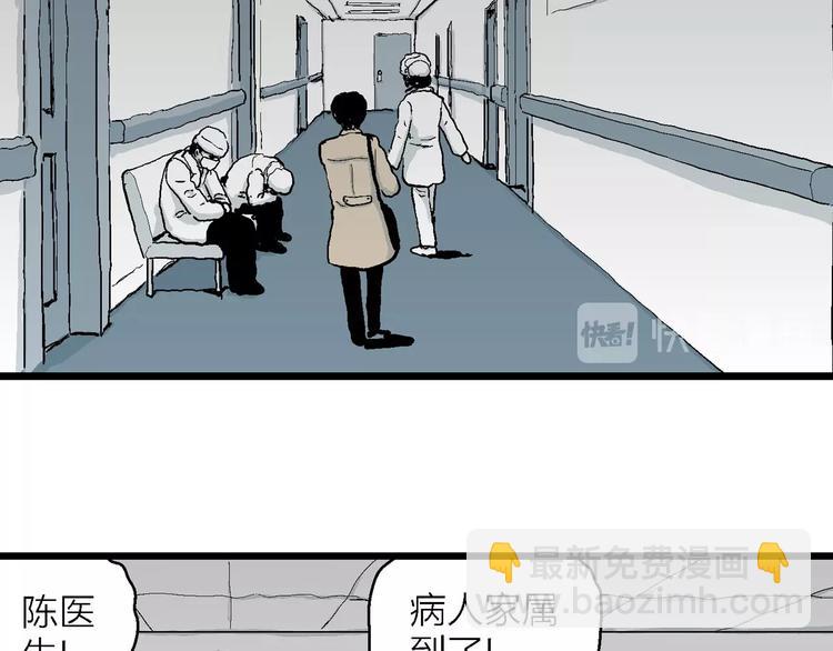 第73话 雪女（9）25