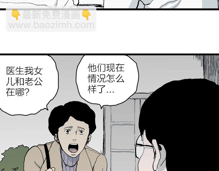 第73话 雪女（9）28