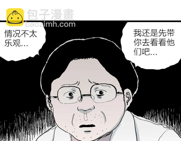 第73话 雪女（9）30