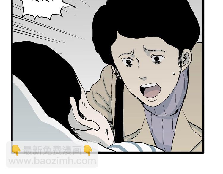 第73话 雪女（9）34