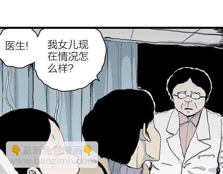 第73话 雪女（9）35