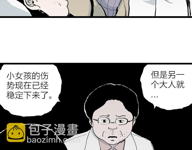 第73话 雪女（9）36