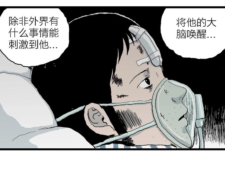 第73话 雪女（9）54