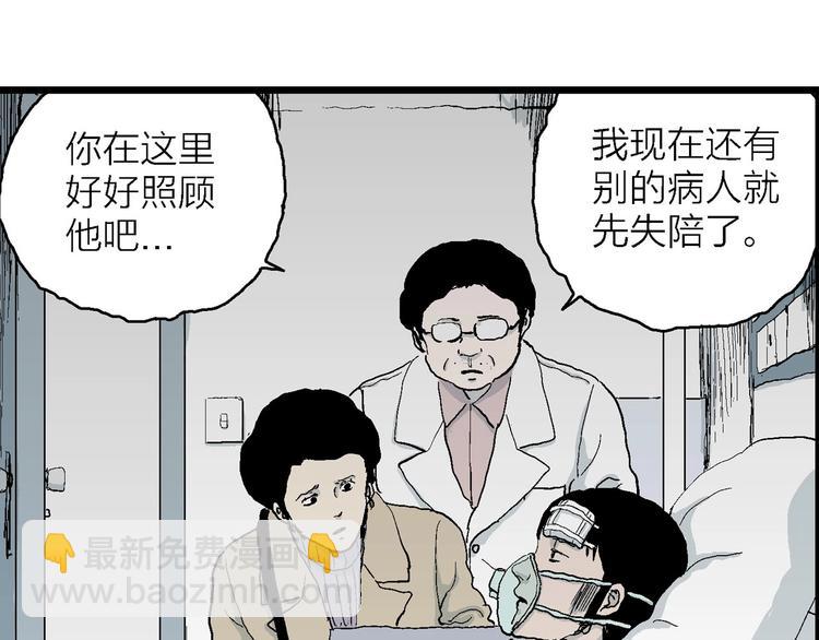 第73话 雪女（9）55