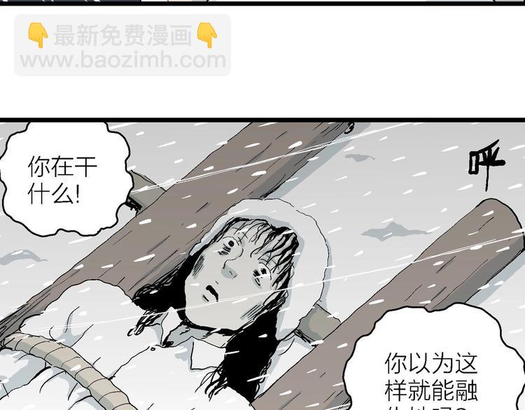 第73话 雪女（9）6