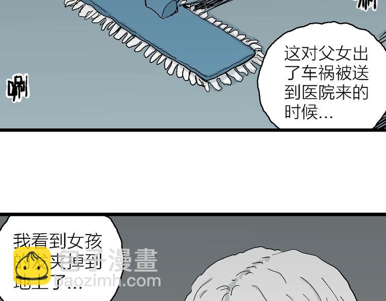 第73话 雪女（9）66