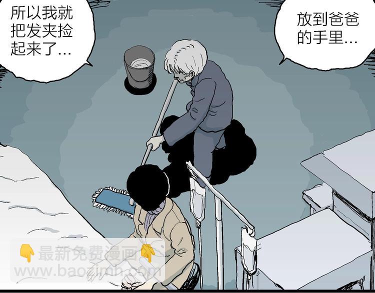 第73话 雪女（9）68