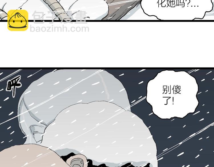 第73话 雪女（9）7