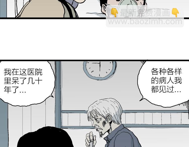 第73话 雪女（9）70