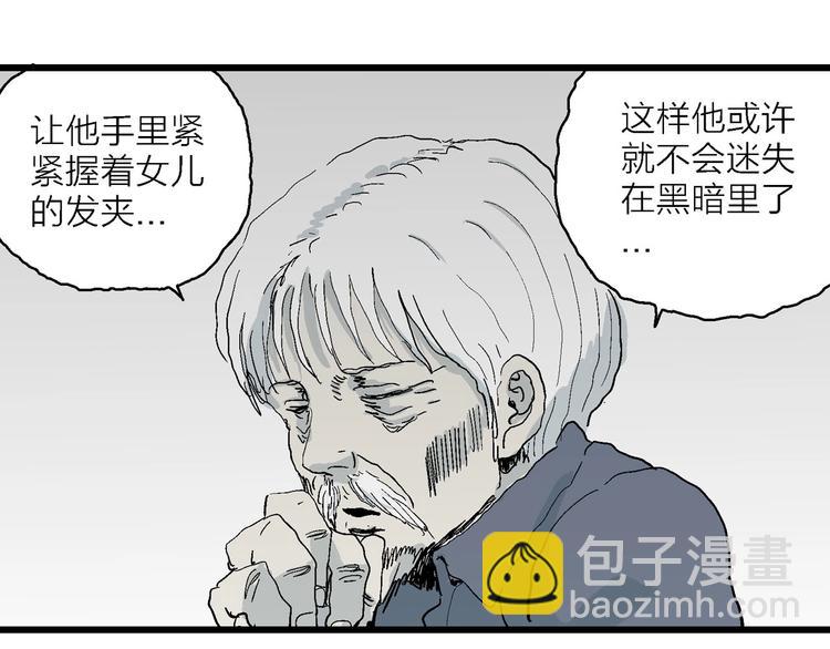 第73话 雪女（9）74