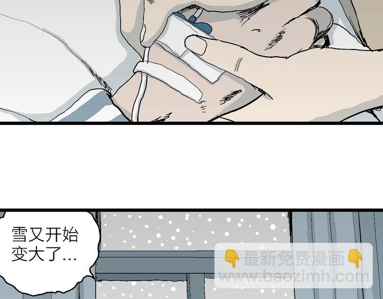 第73话 雪女（9）81