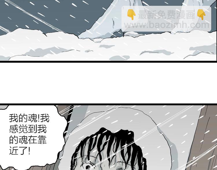 第73话 雪女（9）9