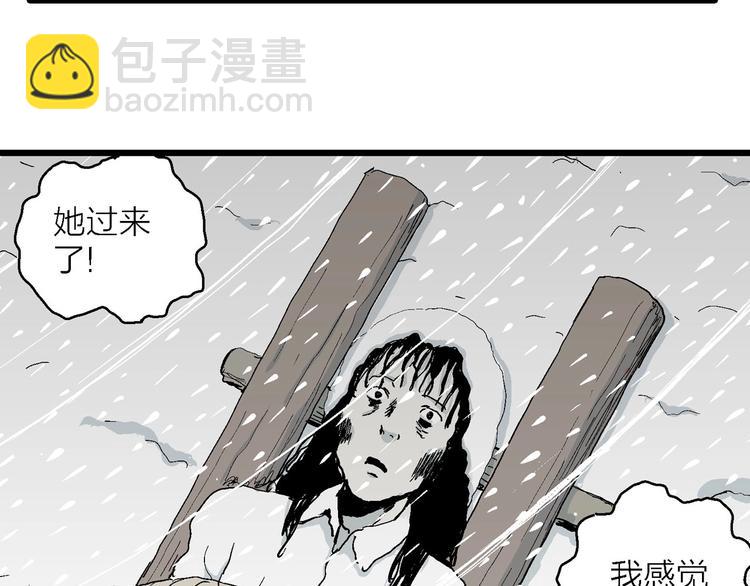 第73话 雪女（9）91