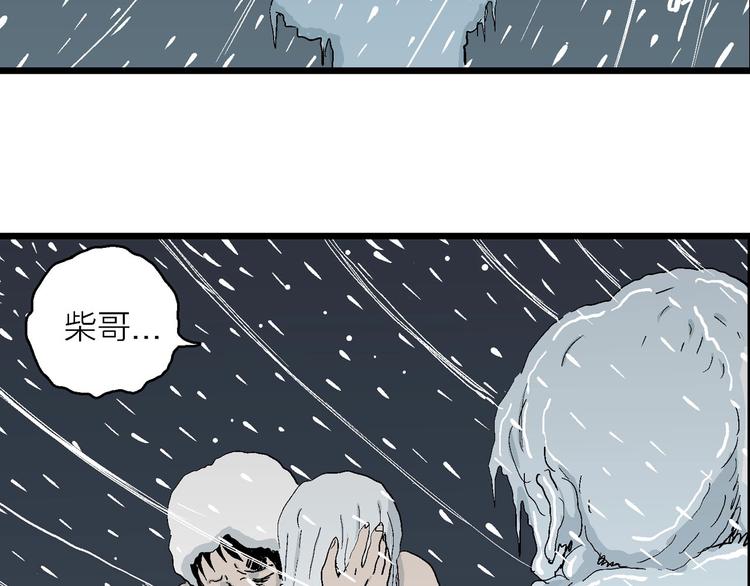 第73话 雪女（9）94