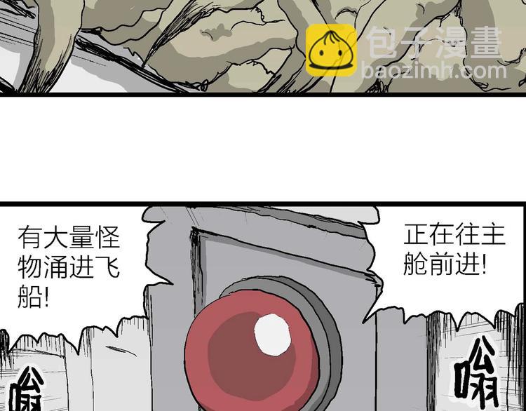 第79话 新人类（4）12