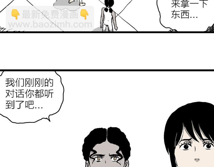 第85话 新人类（10）10