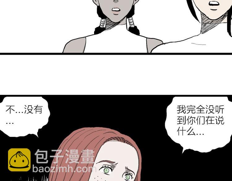 第85话 新人类（10）11