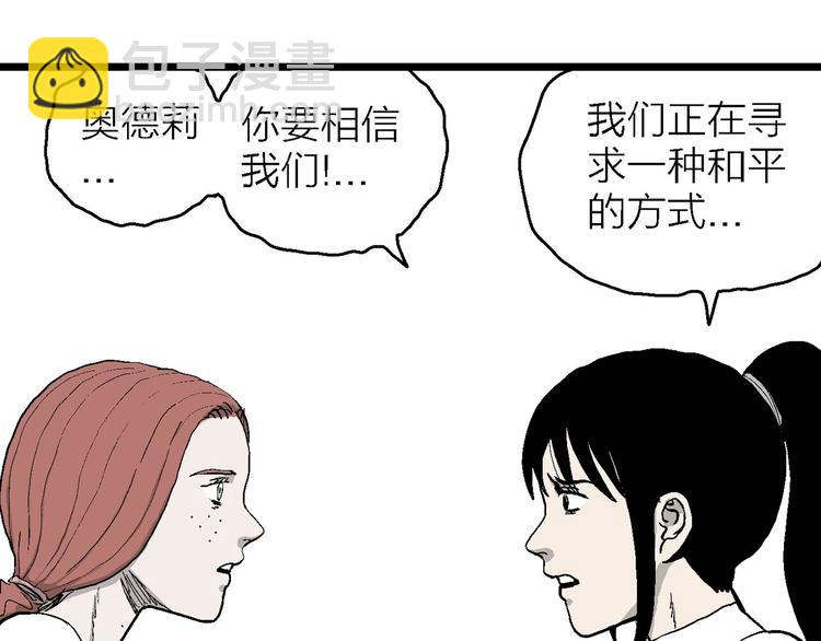 第85话 新人类（10）13