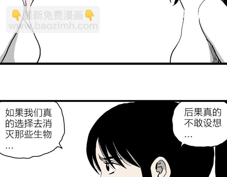 第85话 新人类（10）14