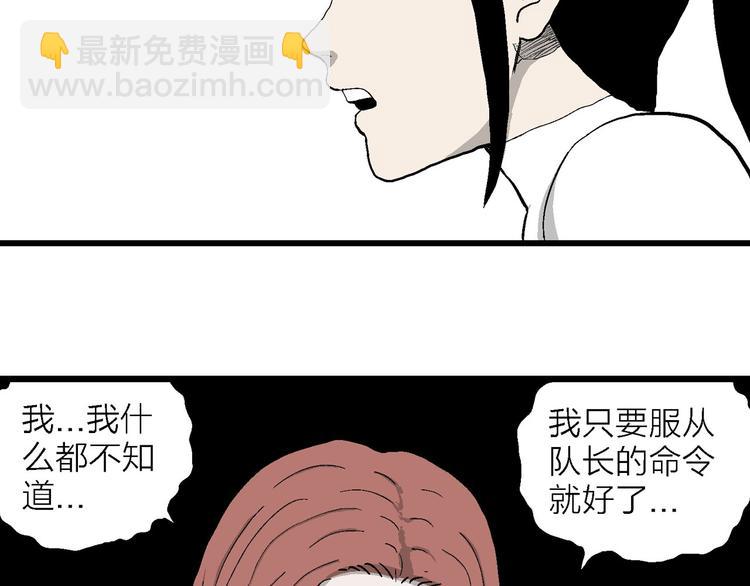 第85话 新人类（10）15