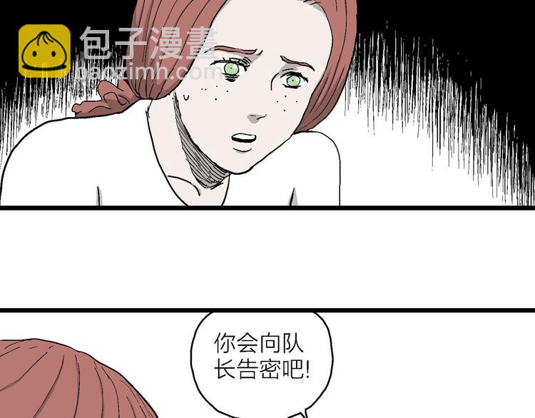 第85话 新人类（10）16