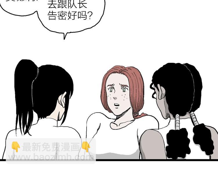 第85话 新人类（10）18
