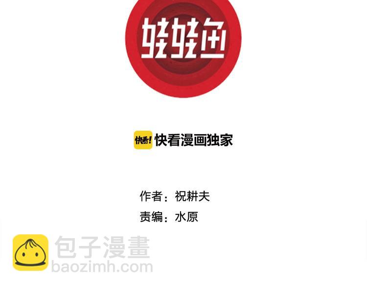第85话 新人类（10）2