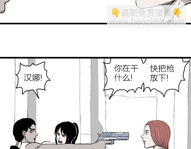 第85话 新人类（10）21