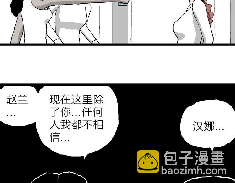 第85话 新人类（10）22