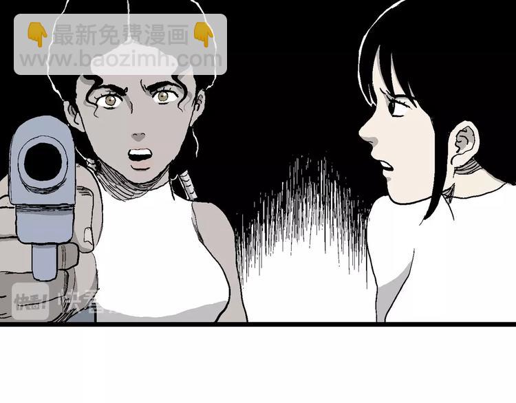 第85话 新人类（10）23