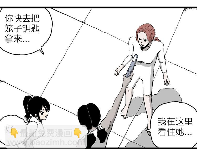 第85话 新人类（10）24