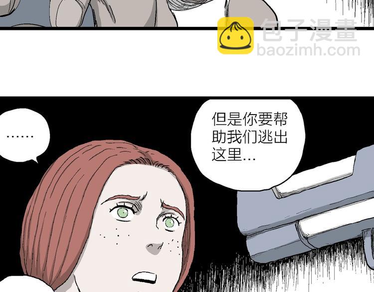 第85话 新人类（10）26