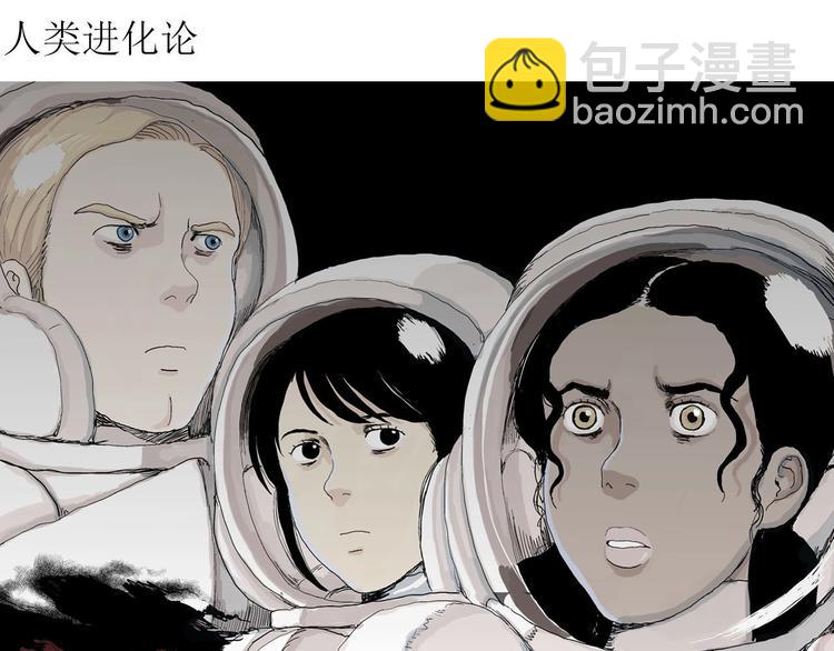 第85话 新人类（10）3