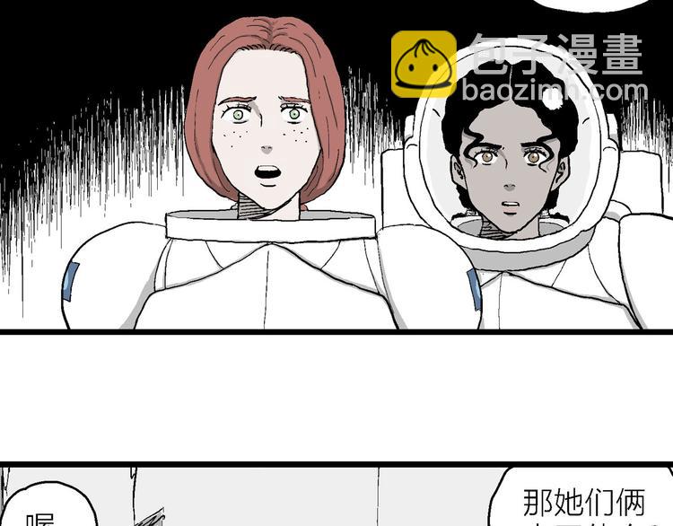 第85话 新人类（10）34